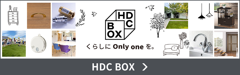 HDC BOXサイト