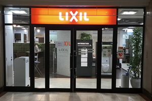 LIXIL 神戸ショールーム
トイレ・キッチン・バス・サッシ・内外装建材
