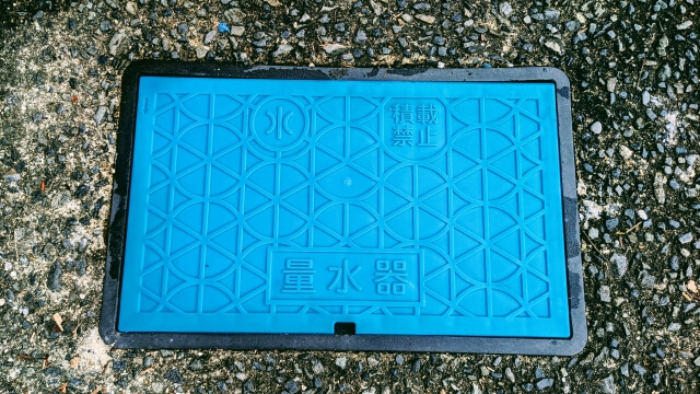 戸建て住宅量水器