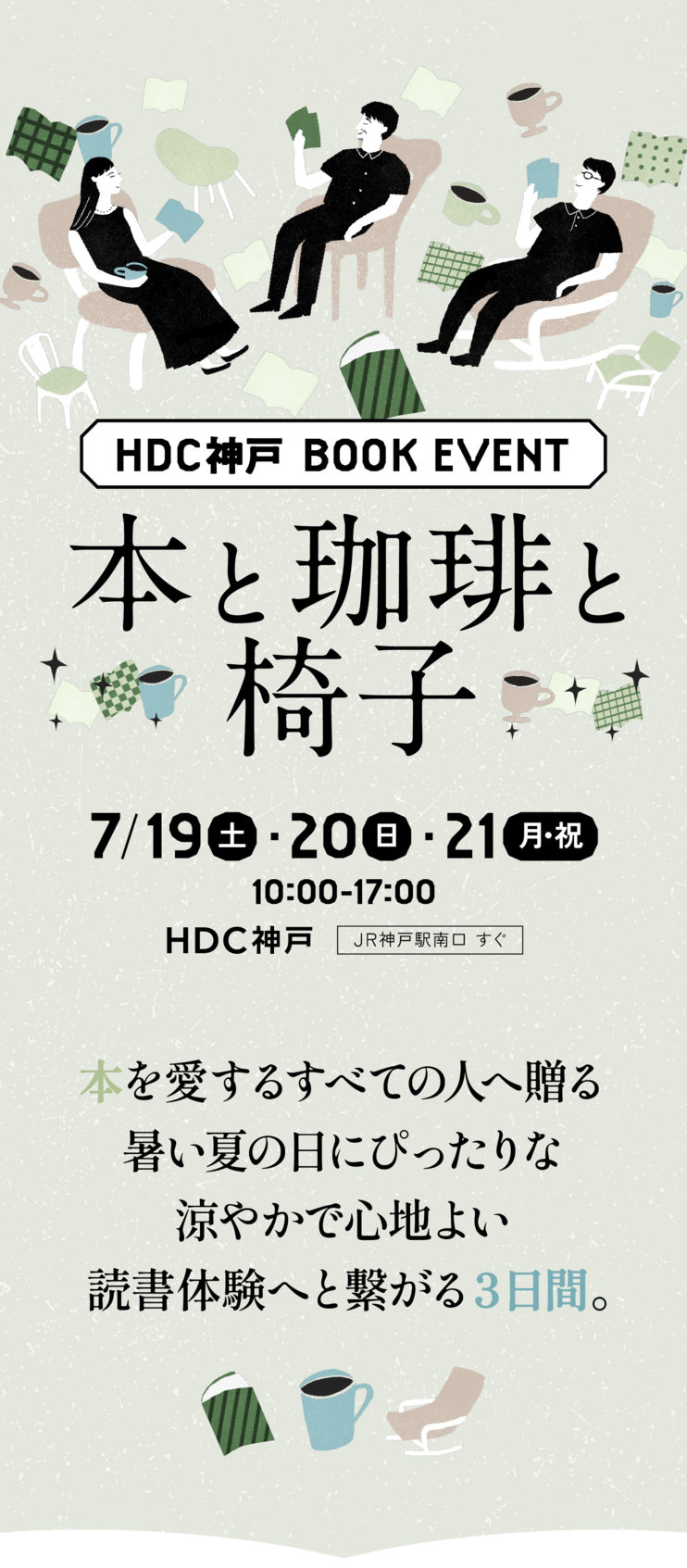 HDC