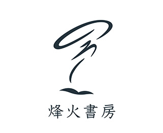 烽火書房
