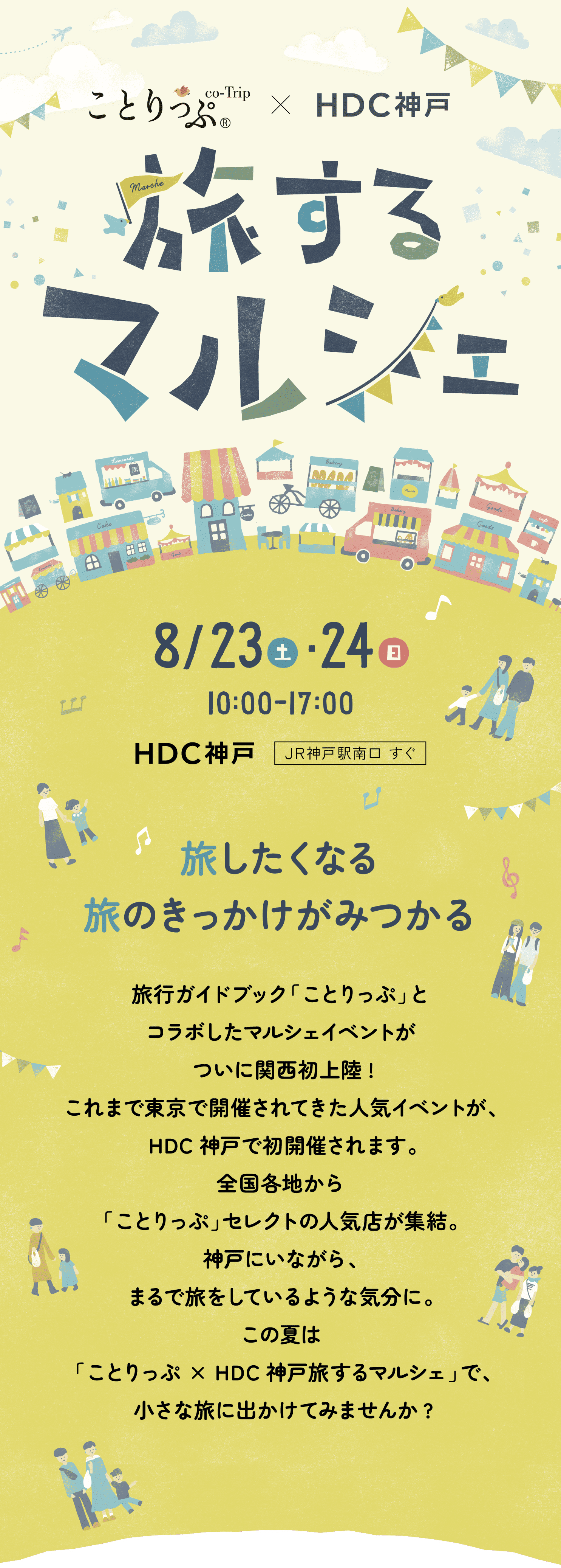 HDC